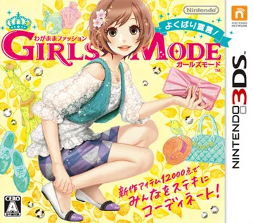 Wagamama Fashion - Girls Mode - Yokubari Sengen (Japan) box cover front